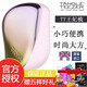 Tangle Teezer英國tt梳王妃梳便攜可愛(ài)按摩順發(fā)卷發(fā)梳子日常護理 #北極光