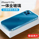 rurihai 適用蘋果13后背膜鋼化玻璃iPhone13promax/mini后蓋貼紙手機(jī)保護(hù)貼膜 蘋果13Pro【鋼化背膜】2片