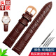 適配羅西尼517768 516734啟迪系列 飛亞達四葉草花語(yǔ) 鐵達時(shí) 阿瑪尼滿(mǎn)天星女真皮手表帶配件 棕色 玫瑰金扣 14mm
