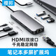 櫻邦（YINGBANG） typec拓展塢8K多插口擴(kuò)展dp雙顯示器集usb分線HUB高刷165hz 【7合1】雙HDMI+千兆網(wǎng)口+USB