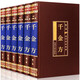 【綢面精裝插盒】千金方全集全套6本 文白對照 內容無(wú)刪節孫思邈著(zhù)中醫基礎理論中醫書(shū)籍大全