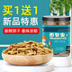 憨憨樂園 面包蟲干倉鼠糧鳥食鳥飼料營養(yǎng)飼料鸚鵡用品* 面包蟲 500ml