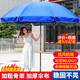 啟勵遮陽傘戶外太陽傘大號擺攤用雨傘大型庭院沙灘傘折疊夜市地攤圓傘 雙層3.2米藍(lán)色三層架/銀膠加厚