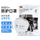3M 9501+口罩防塵防流感霧霾pm2.5折疊耳戴式顆粒物KN95防護(hù)粉塵 9501+耳帶50只/袋（KN95不帶閥非獨(dú)立裝）