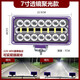 貨車(chē)led大功率射燈12v24v聚光散光超亮工程車(chē)挖掘機農用車(chē)汽車(chē)叉車(chē)大燈倒車(chē)燈改裝強光9D聚光 聚光7寸方21珠 白光超亮9D透鏡升級款 單只燈