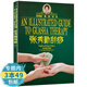【包郵】張秀勤刮痧書籍零基礎學穴位手法一刮就好就美圖解痧象全息經(jīng)絡精典書籍 (漢英對照)