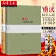 【新華書店】重讀論持久戰(zhàn) 重讀實踐論矛盾論 楊信禮著人民出版社重讀毛澤東選集經(jīng)典著作文集箴言思想語錄