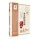 小兒藥證直訣（中醫古籍名家點(diǎn)評叢書(shū)）