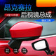 赫珩適用馬自達3昂克賽拉后視鏡總成14 15 16年款反光倒車(chē)鏡外殼總成 副駕駛/右 - 5線(xiàn)(魂動(dòng)紅)