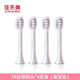 佳禾美（JIAHEMEI）【HM-T8】 佳禾美原裝電動牙刷頭可替換刷頭多支裝 4支 T8杜邦刷頭