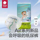 bc babycare透氣Air pro呼吸褲嬰兒紙尿褲拉拉褲新生兒弱酸干爽尿不濕嬰幼兒 【試用片-Air呼吸紙尿褲-L4片】