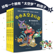 小小太空飛行員：小小太空飛行員(全四冊) (瑞典)芒努斯·永格倫著 6—10歲孩子適讀的科幻冒險(xiǎn)故