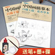 美學(xué)大師 【送筆墨碟】中國畫描摹本工筆畫上下2冊(cè)/基礎(chǔ)訓(xùn)練篇+強(qiáng)化提高篇 花卉草木鳥獸魚蟲繪畫臨摹本