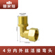 管家貓（mo）燃?xì)夤芙宇^配件天然氣管道接頭熱水器管道活接全銅寶塔直接格林頭 4分內(nèi)外絲活接彎頭 天然氣管道接頭