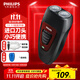 飛利浦（PHILIPS）剃須刀電動男士刮胡刀便攜經(jīng)典款 進口刀頭無繩充電須刀 txd送老公送長輩 生日禮物 經(jīng)典充電款【紅色官方標配+收納包】