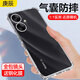 庚辰 適用紅米13c手機(jī)殼透明軟殼Redmi 13C全包邊加厚氣囊防摔小米男女新款外殼老人手機(jī)保護(hù)套 紅米13C 【透明氣囊防摔殼】配鋼化膜