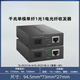 埠帝TL-FC311A-3千兆光纖收發(fā)器311B單模單纖光收發(fā)器一對(duì) 千兆TL-FC311A-3 + 311B-3 1
