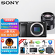 SONY 索尼Alpha 6000/A6000微單數碼相機學(xué)生入門(mén)相機約2430萬(wàn)像素4D對焦 A6000拆機身黑+50f1.8人像鏡頭套裝