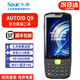 東集（Seuic） Q9C東大集成手持數據終端pda安卓條碼采集器 AUTOIDQ9（4G+64G八核）安卓10
