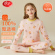 浪莎兒童內衣套裝女童秋冬純棉中領(lǐng)秋衣秋褲中大童青少年睡衣棉毛衫