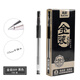 真彩 009學(xué)生文具商務(wù)簽字筆中性筆0.5mm通用頭學(xué)生考試辦公專用筆 12支/盒 黑色12支/盒