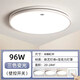 雷士照明LED吸頂燈客廳燈圓形40 50 60 80CM現(xiàn)代簡(jiǎn)約臥室燈具 一線圓 80cm三色變光96w