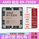 AMD銳龍CPU R5 R7 R9 8700F 9700X 7800X3D 9900X盒裝 散片CPU處理器 R9 7950X散片