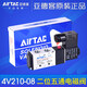 天啟 二位五通原裝電磁閥 4V210-08 DC24V