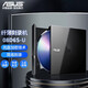 華碩（ASUS）外置刻錄機(jī) SDRW-08D6S-U外置光驅(qū)DVD刻錄機(jī) 筆記本電腦臺式機(jī)USB外置便攜刻錄機(jī)