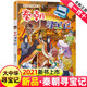 大中華尋寶記系列全套書30冊正版6-12歲新疆海南尋寶記大中國山西內(nèi)蒙古青?？茖W(xué)漫畫書中國書籍小學(xué)生少兒課外自然科學(xué)科普百科書 秦朝尋寶記