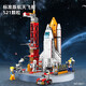 樂(lè )樂(lè )兄弟樂(lè )樂(lè )兄弟創(chuàng  )意大顆粒散裝拼裝小孩拼圖男孩兒童玩具積木節生日禮物 航天火箭521顆粒