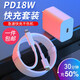 魅奈 蘋果手機PD快充數據線18W通用iPhone12/11/Pro/XsMax/XR手機充電器線 【套裝】蘋果PD快充線+18W快充PD充電器