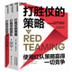 企業(yè)中層管理 核心 領(lǐng)導(dǎo)力建設(shè) 打勝仗3冊(cè)套裝：打勝仗的思想+打勝仗的團(tuán)隊(duì)+打勝仗的策略 關(guān)于變化動(dòng)蕩時(shí)代個(gè)人與組織如何贏得成功的一套操作指南 華為盛贊 團(tuán)隊(duì)管理之道 書(shū)籍