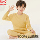 貓人男童秋衣秋褲純棉保暖內衣套裝兒童睡衣全棉毛衫中大童秋冬家居服 100%純棉套裝-姜黃 170 建議160-170CM,95-110斤