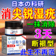 秋雅奈緒日本尖銳濕疣藥膏去菜花狀疣體hpv男女肛周私處專用抗病毒 一盒裝【祛除尖銳濕疣】特效膏 雞冠菜花