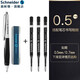 施耐德（Schneider） 【教師節(jié)禮物】海豚中性筆德國進口正姿學生日用書寫白領辦公可換芯簽字筆0.5mm黑芯 【黑+白色】加三支筆芯