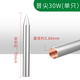 老A(LAOA)銅合金外熱烙鐵頭 烙鐵嘴 尖嘴 馬蹄 單支裝 普尖30W（一支裝）