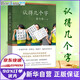 認得幾個字 張大春作品 理想國