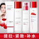 歐萊雅復(fù)顏視黃醇抗皺提拉緊致護(hù)膚品套裝深層補(bǔ)水保濕爽膚水日霜晚霜女 潔面乳+柔膚水+乳液+精華露