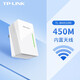 普聯(lián)（TP-LINK） 無線信號(hào)放大器 WiFi增強(qiáng)器 家用無線網(wǎng)絡(luò)中繼高速穿墻信號(hào)接收加強(qiáng) 【450M內(nèi)置三天線】WA932RE