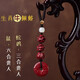 馨佑朱砂十二生肖三合六合平安掛件本命年屬兔鑰匙扣護身符吊墜 紫金砂屬牛戴-六合+三合-鼠雞蛇