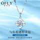 【定制刻字】歐芙麗999銀四葉草項鏈女足銀吊墜學(xué)生鎖骨鏈銀飾時尚飾品七夕情人節(jié)送女友生日禮物 白鉆款 玫瑰花禮盒