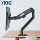 AOC 黑色單臂SBX01顯示器支架 自由懸停 360°旋轉(zhuǎn) 10-32英寸電腦桌支架 屏幕支架 顯示器增高架