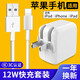 索贏適用蘋果12W充電器頭5V2.4A平板 iPad air2/Pro/mini4/3/2適配器 適用蘋果12W充電器+數(shù)據(jù)線