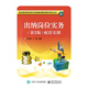 出納崗位實(shí)務(wù)（第5版）配套實(shí)訓