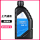 別克（Buick）上汽通用自動(dòng)變速箱油1升別克新君威君越科魯茲凱越邁銳寶6AT專(zhuān)用