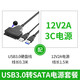 裕合聯(lián) SATA轉USB3.0易驅線(xiàn)硬盤(pán)轉換連接器轉接線(xiàn)2.5/3.5英寸臺式機筆記本電腦SSD固態(tài) 【USB3.0雙供電口+電源】轉2.5/3.5寸