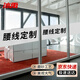 冰禹 BYjq-14 辦公室玻璃門防撞條腰線警示貼 貼膜廣告字公司logo定制磨砂貼紙 