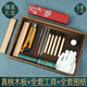 山迪桃木發(fā)簪diy手工制作材料包簪子雕刻工具生日禮物送女朋友情人節(jié) 真桃木-16件套(2塊桃木)