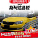 ?？ㄇ啻簩?zhuān)用于斯柯達晶銳晴雨擋車(chē)窗雨眉改裝裝飾汽車(chē)檔雨板遮防雨條配件 08-14款晶銳【3D電鍍亮條款】